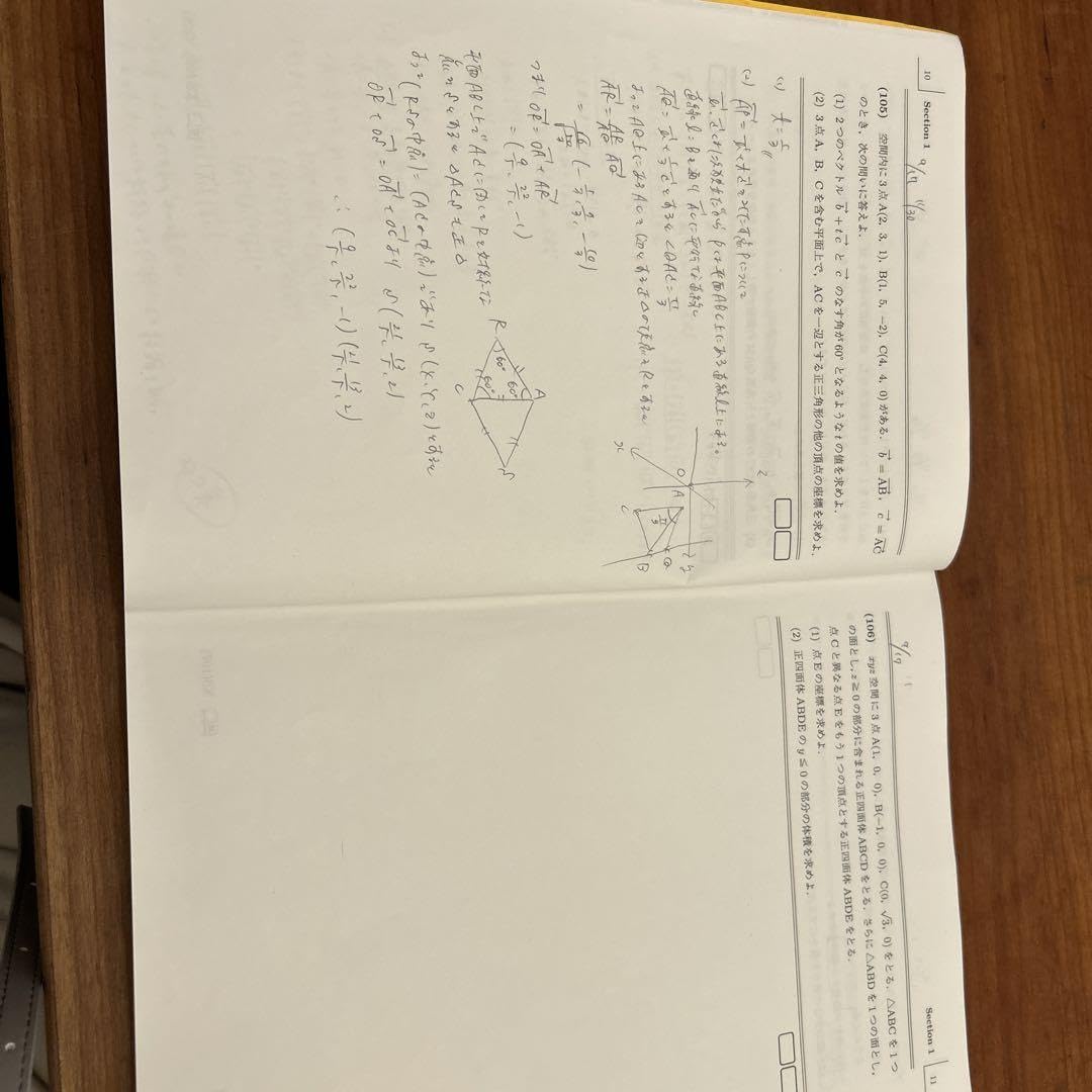 駿台 数学XS 後期 Amazon.co.jp: 駿台 数学 21年度 後期テキスト 数学XS 板書 付属